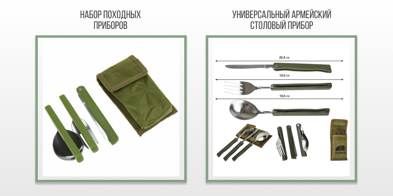 купить посуду походную армейскую в Москве 