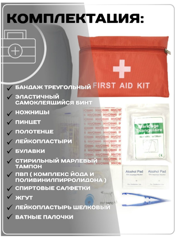 тактическая аптечка купить оптом москва