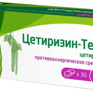 Цетиризин противоаллергенное купить оптом