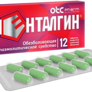 Пенталгин медикаменты купить оптом