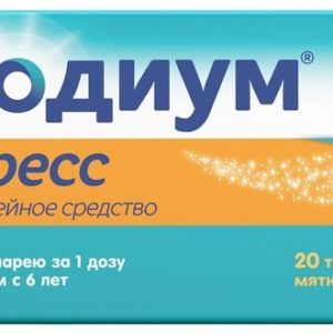 Имодиум медикаменты купить оптом