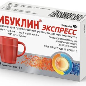 Ибуклин медикаменты купить оптом