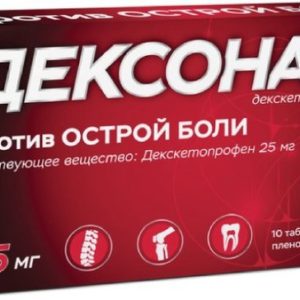 Дексонал медикаменты купить оптом