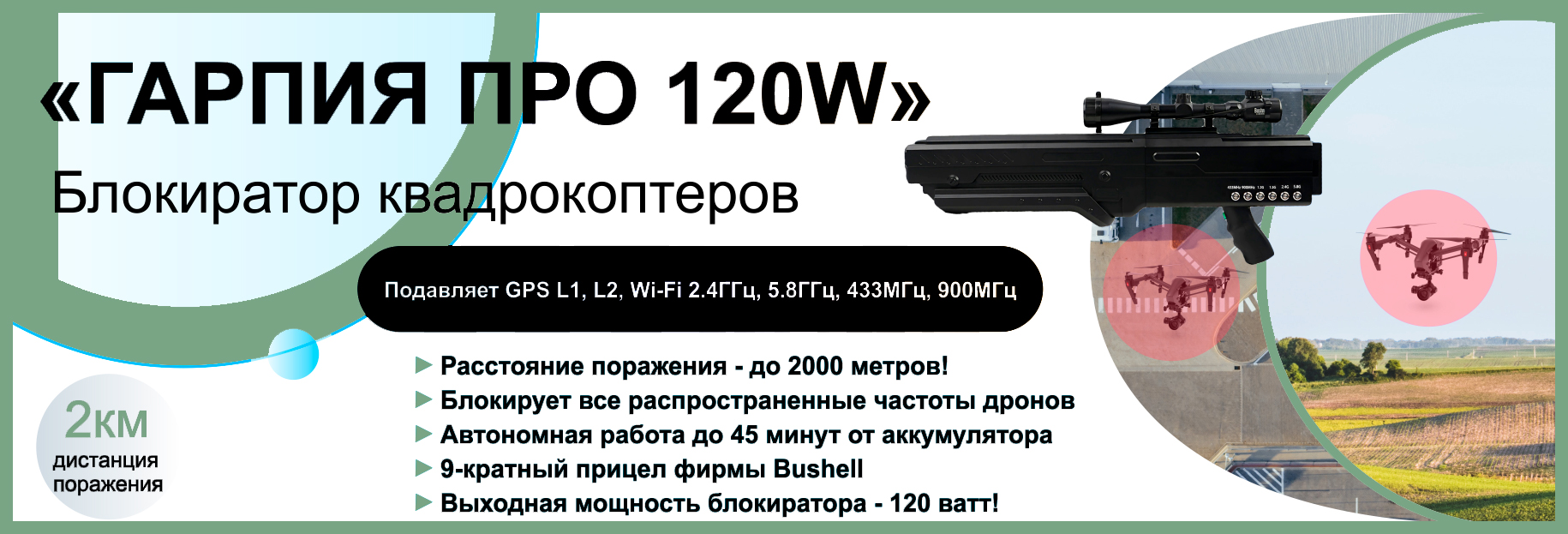 Гарпия про 120w купить