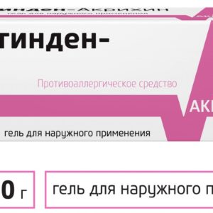 Диметинден противоаллергенное купить оптом