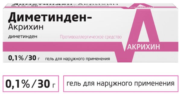 Диметинден противоаллергенное купить оптом