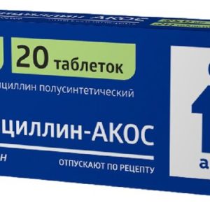 Амоксициллин-АКОС антибиотики купить оптом