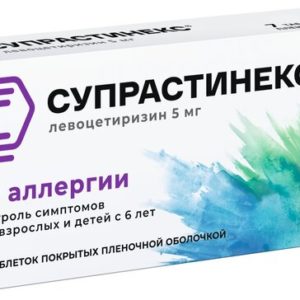 супрастинекс противоаллергенное купить оптом