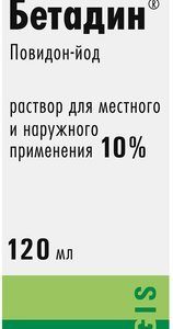 Бетадин раствор антисептики купить оптом