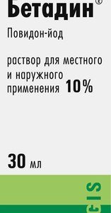 Бетадин раствор антисептики купить оптом