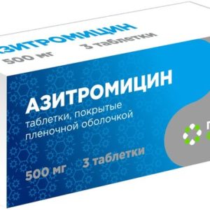 Азитромицин антибиотики купить оптом