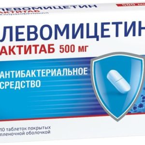 Левомицетин Актитаб антибиотики купить оптом