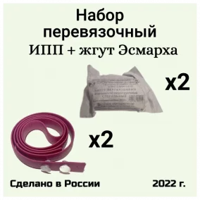 перевязочный пакет в водостойкой упаковке купить оптом