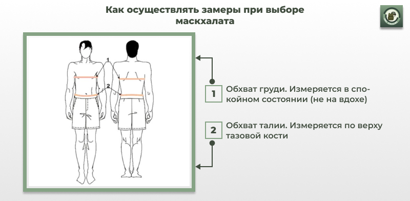 маскхалат купить в москве