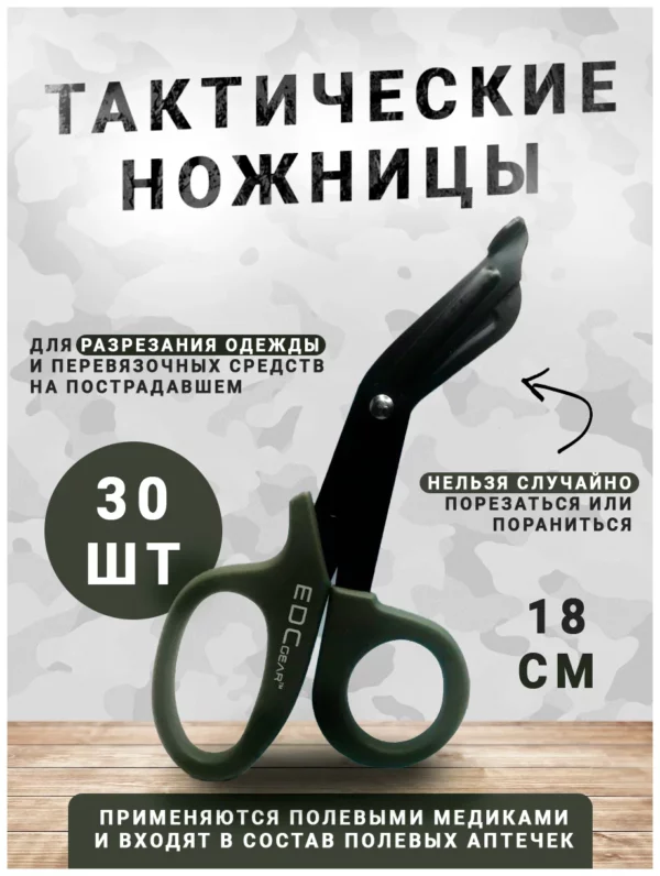 ножницы тактические оптом купить