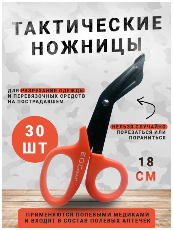 ножницы тактические оптом купить