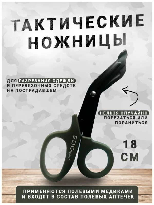 тактические ножницы купить оптом