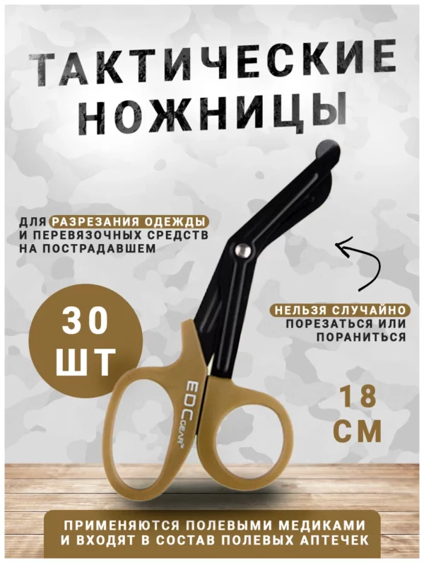 ножницы тактические оптом купить