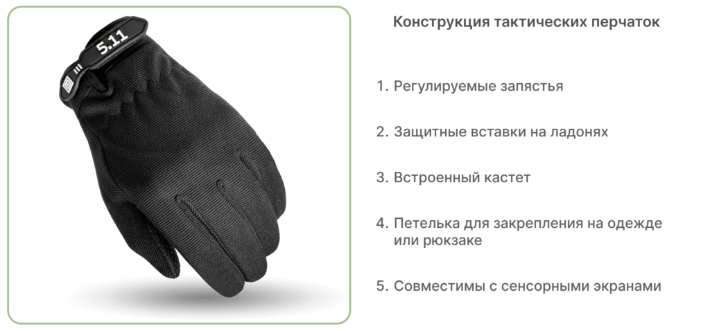 купить тактические перчатки Москва Спб