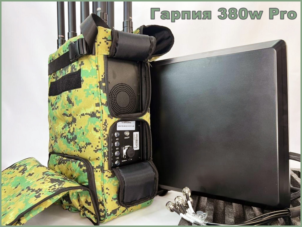 Купить Гарпия 380w Pro Perimeter