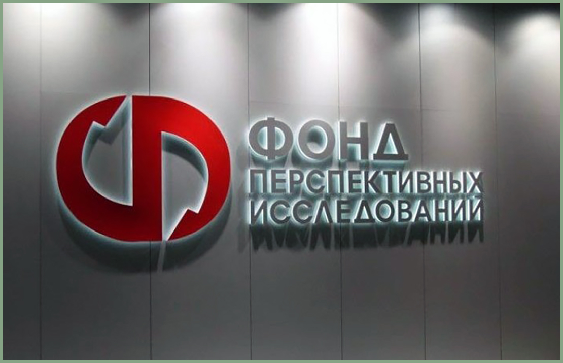 Беспилотная экспозиция ФПИ на форуме в Сколково