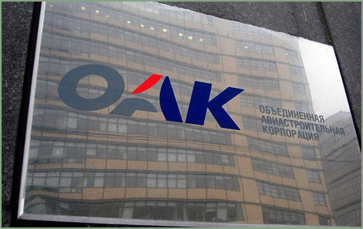 Поэтапную модель развития беспилотия предложила ОАК